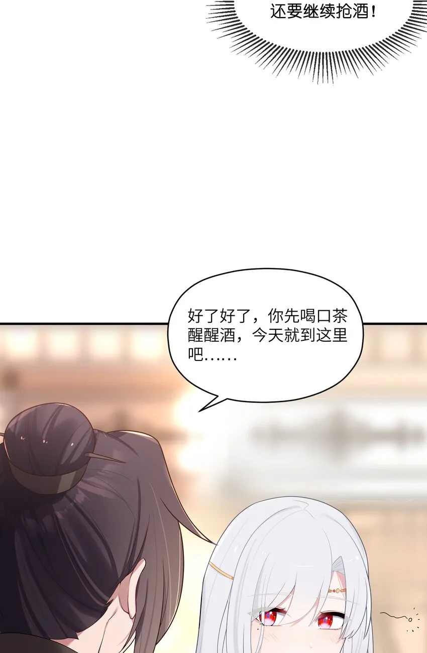 012 陪我 第84页