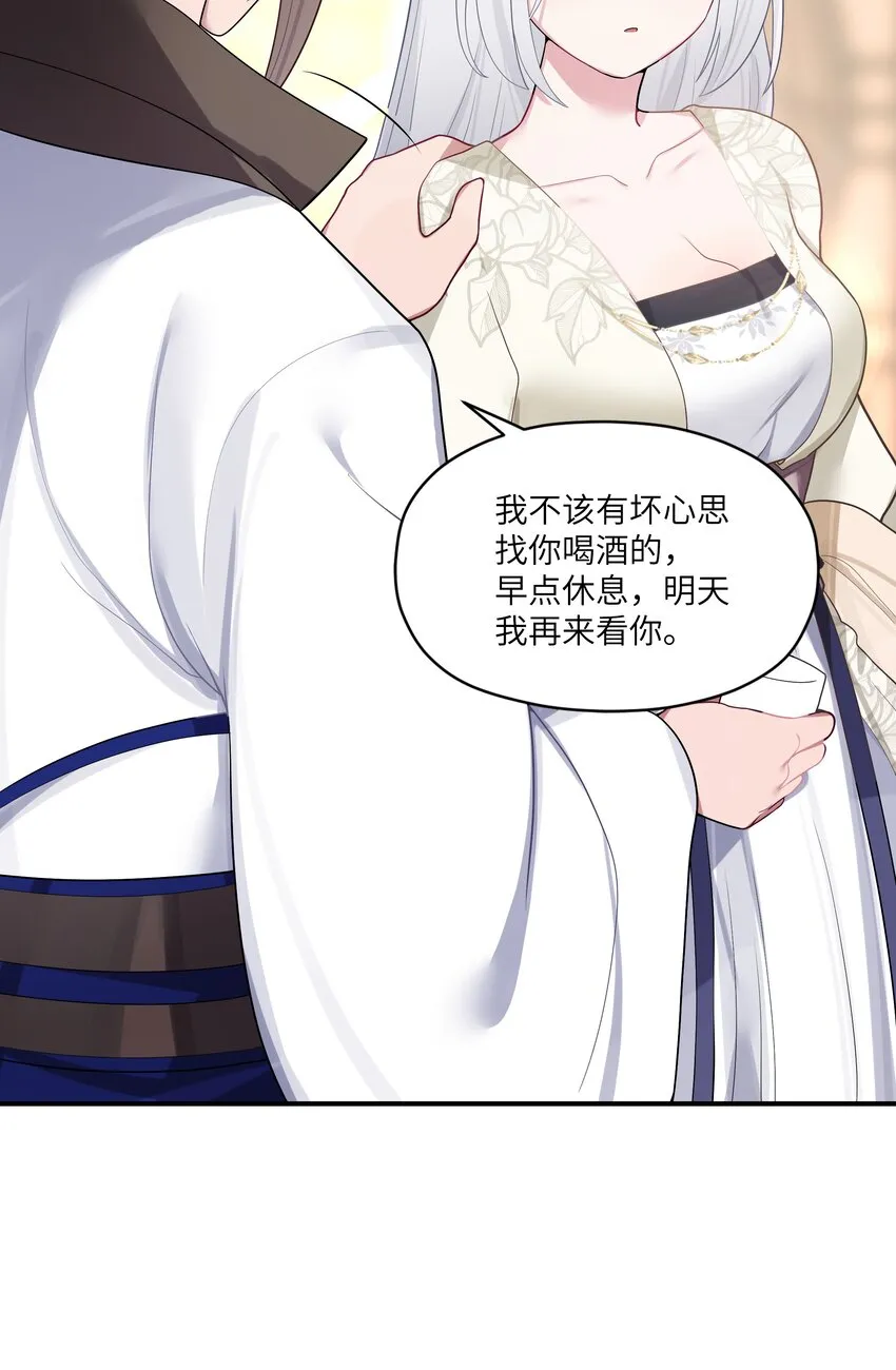 012 陪我 第85页