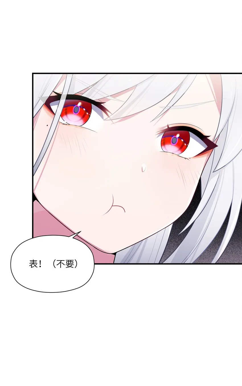 012 陪我 第86页