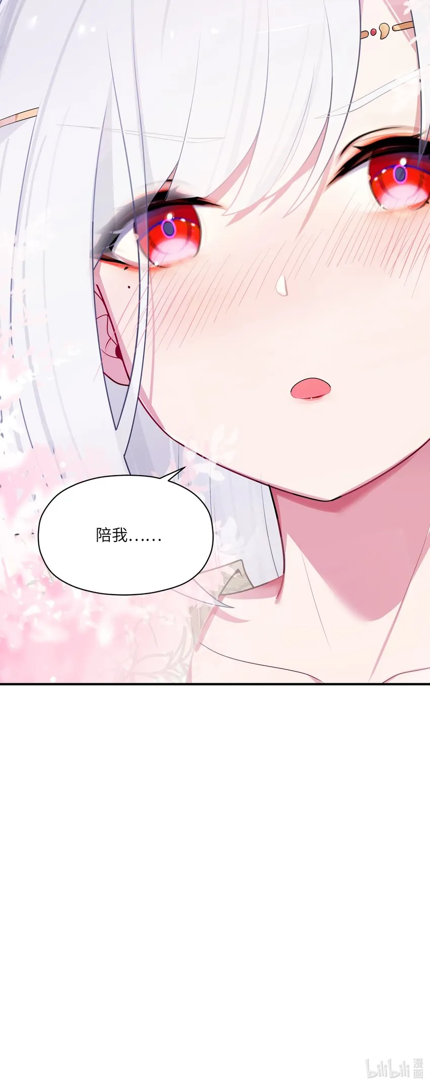 012 陪我 第88页