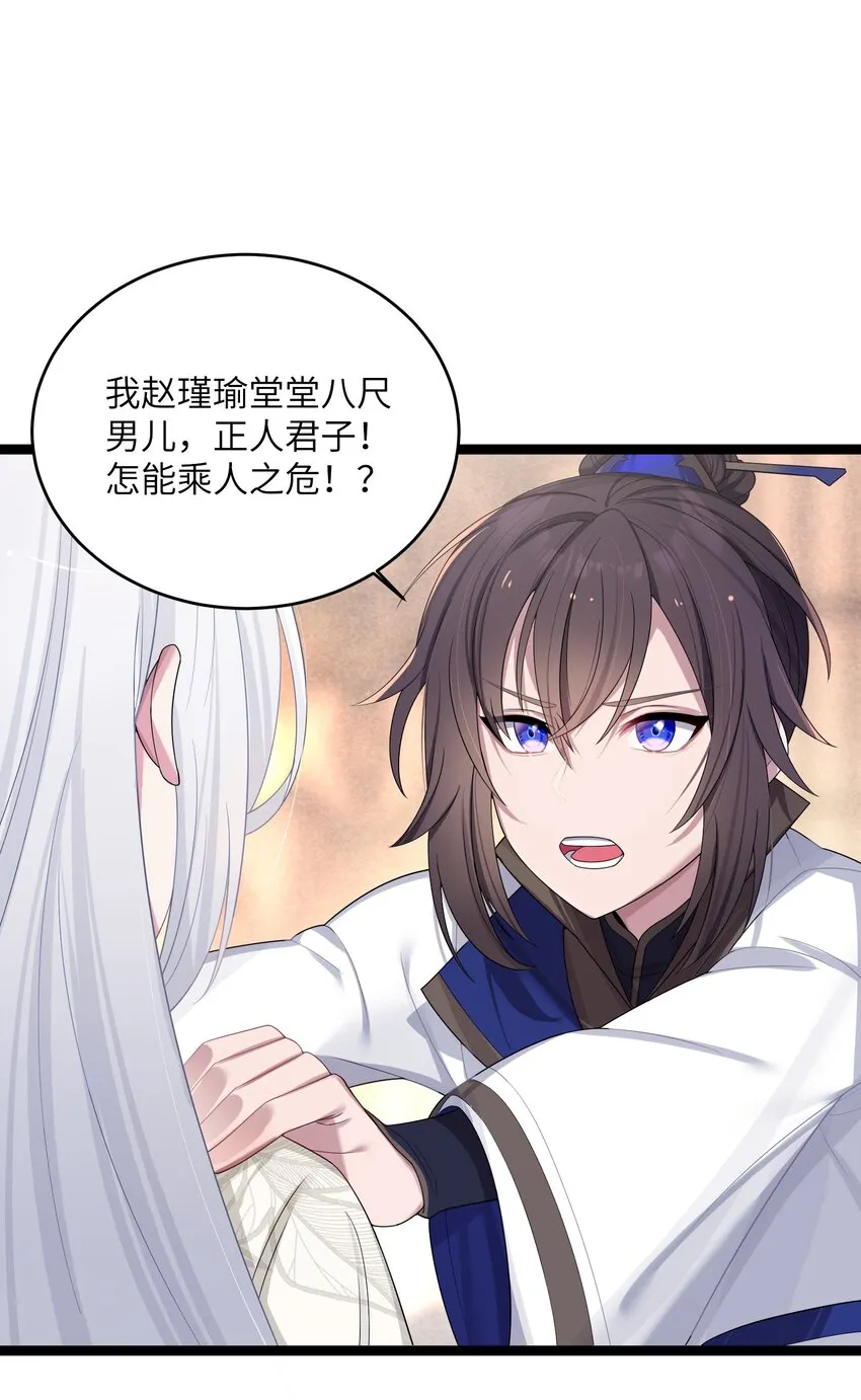 013 过此线者死 第5页