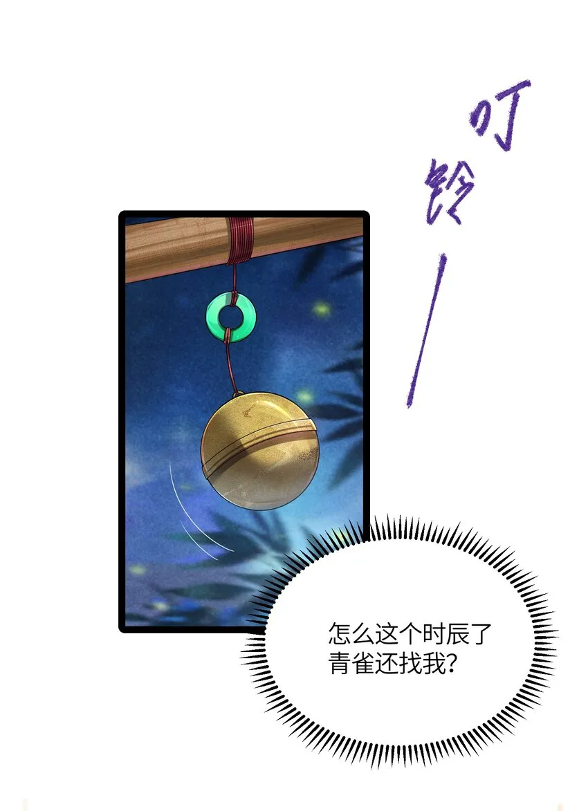 013 过此线者死 第7页