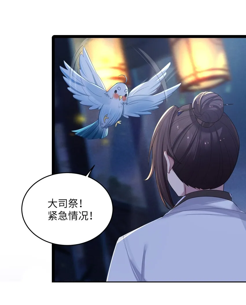 013 过此线者死 第9页