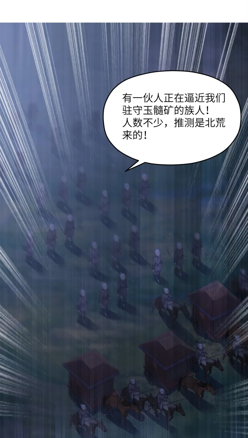 013 过此线者死 第10页