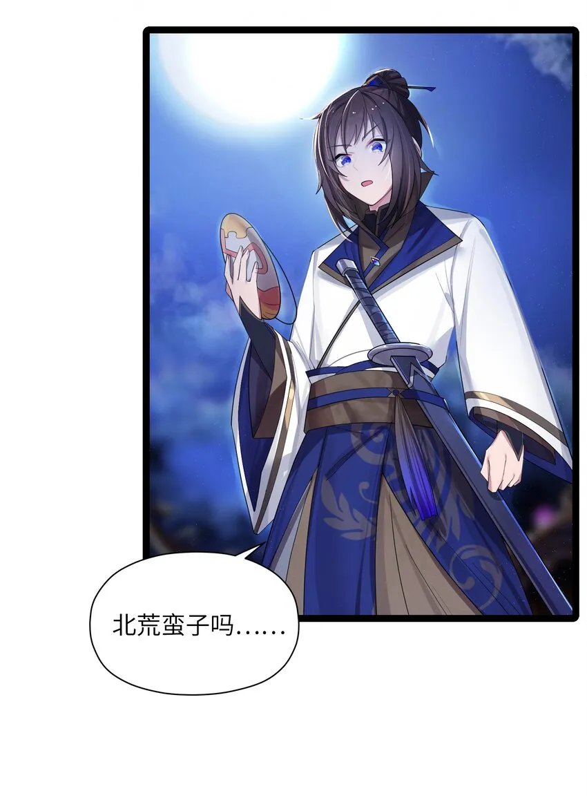013 过此线者死 第13页