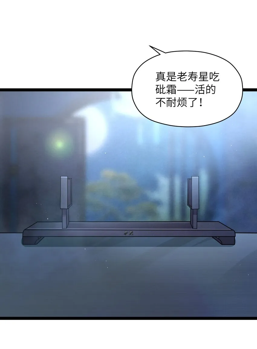 013 过此线者死 第14页