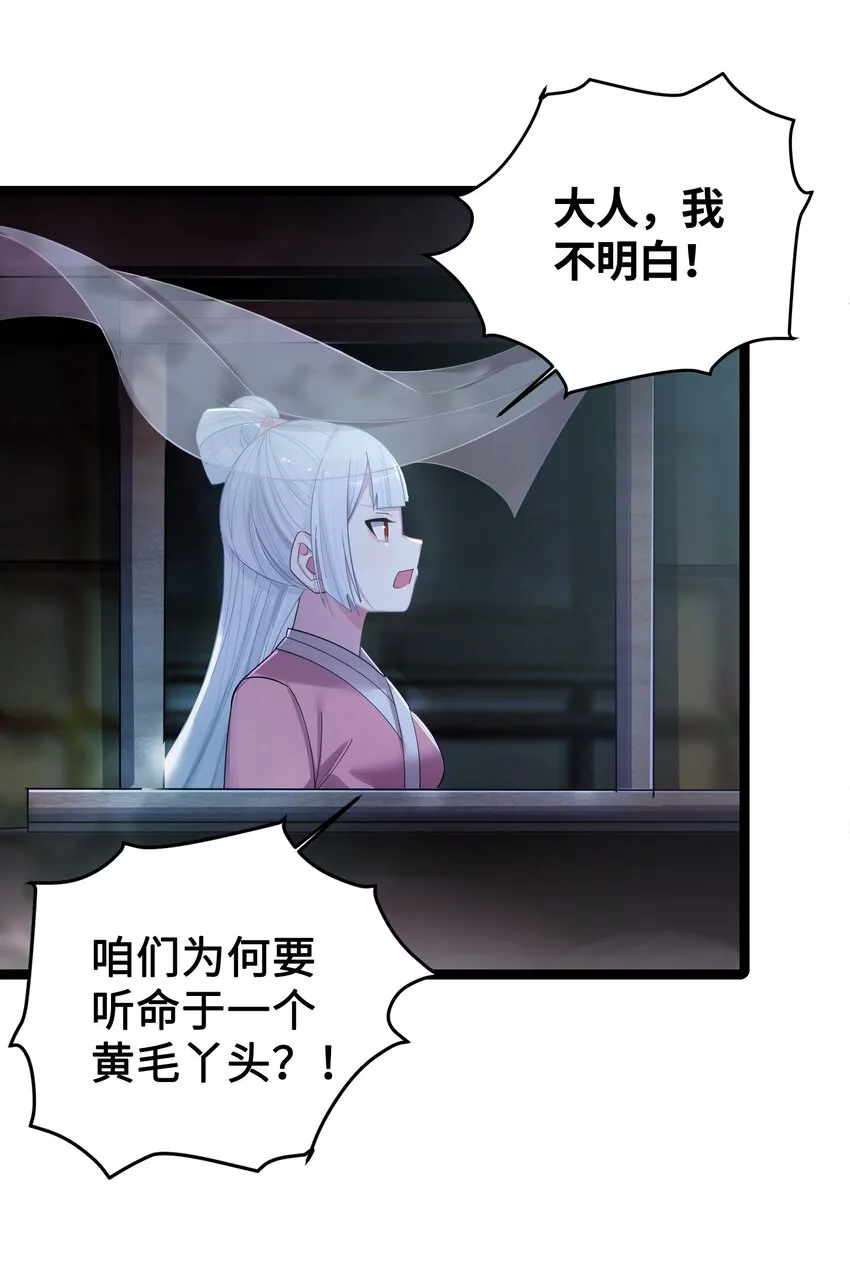 013 过此线者死 第19页