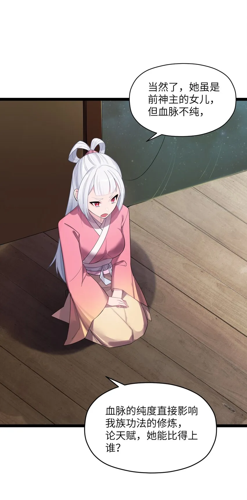 013 过此线者死 第25页