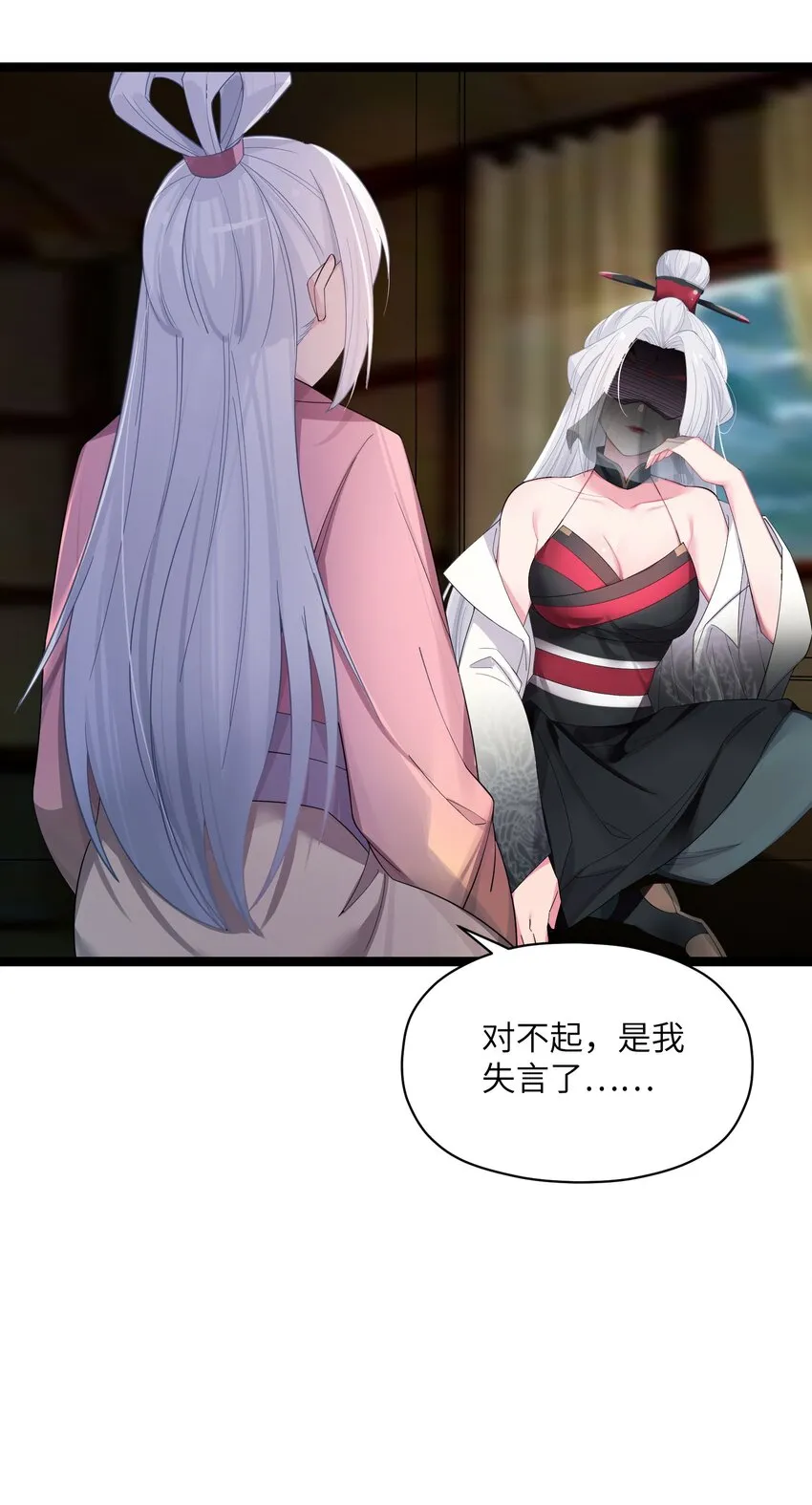 013 过此线者死 第28页