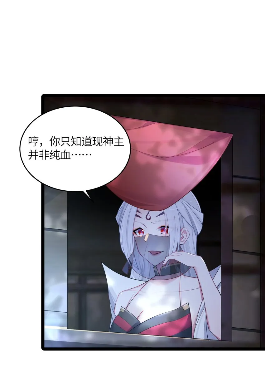013 过此线者死 第29页