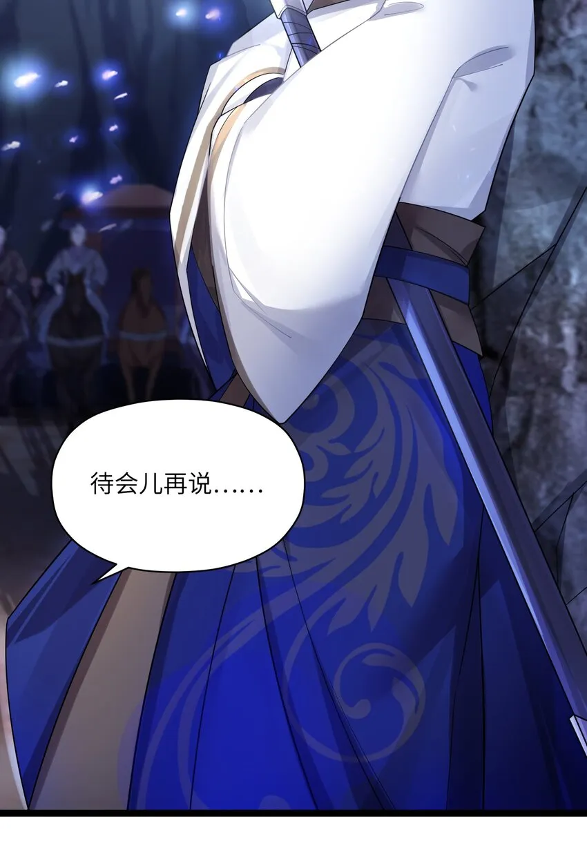 013 过此线者死 第34页