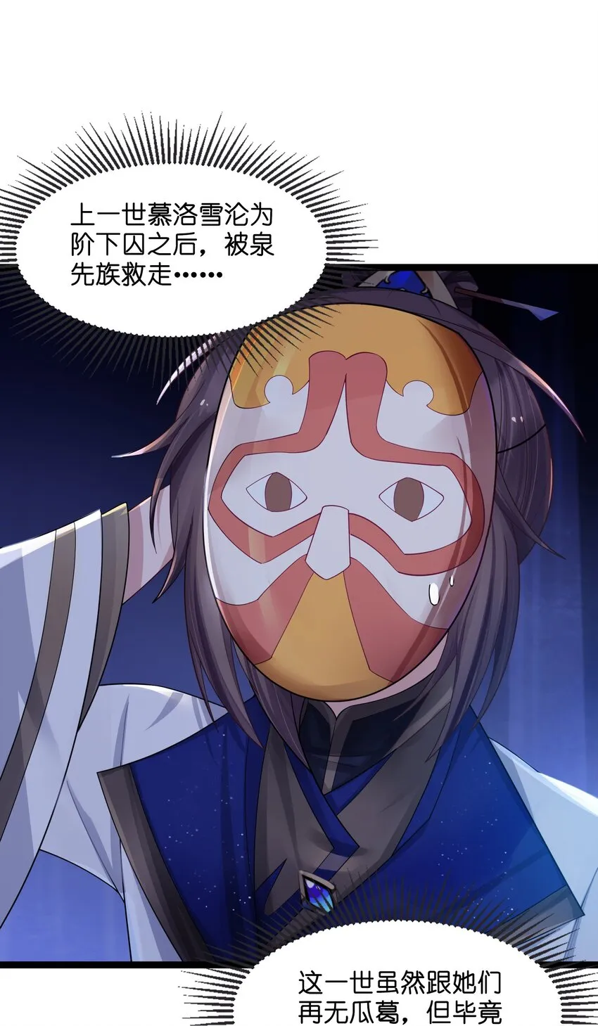 013 过此线者死 第44页