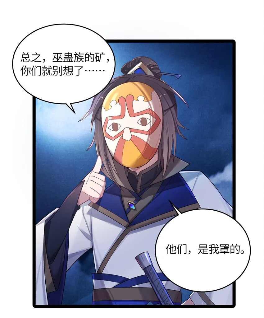 013 过此线者死 第46页