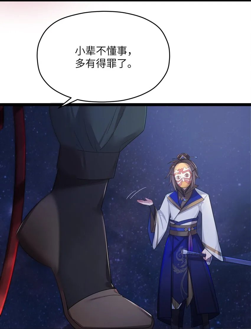 013 过此线者死 第66页