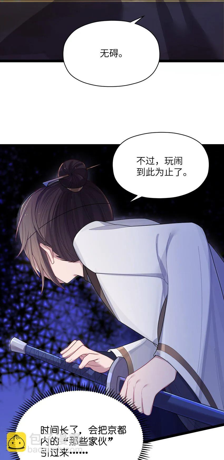 013 过此线者死 第67页