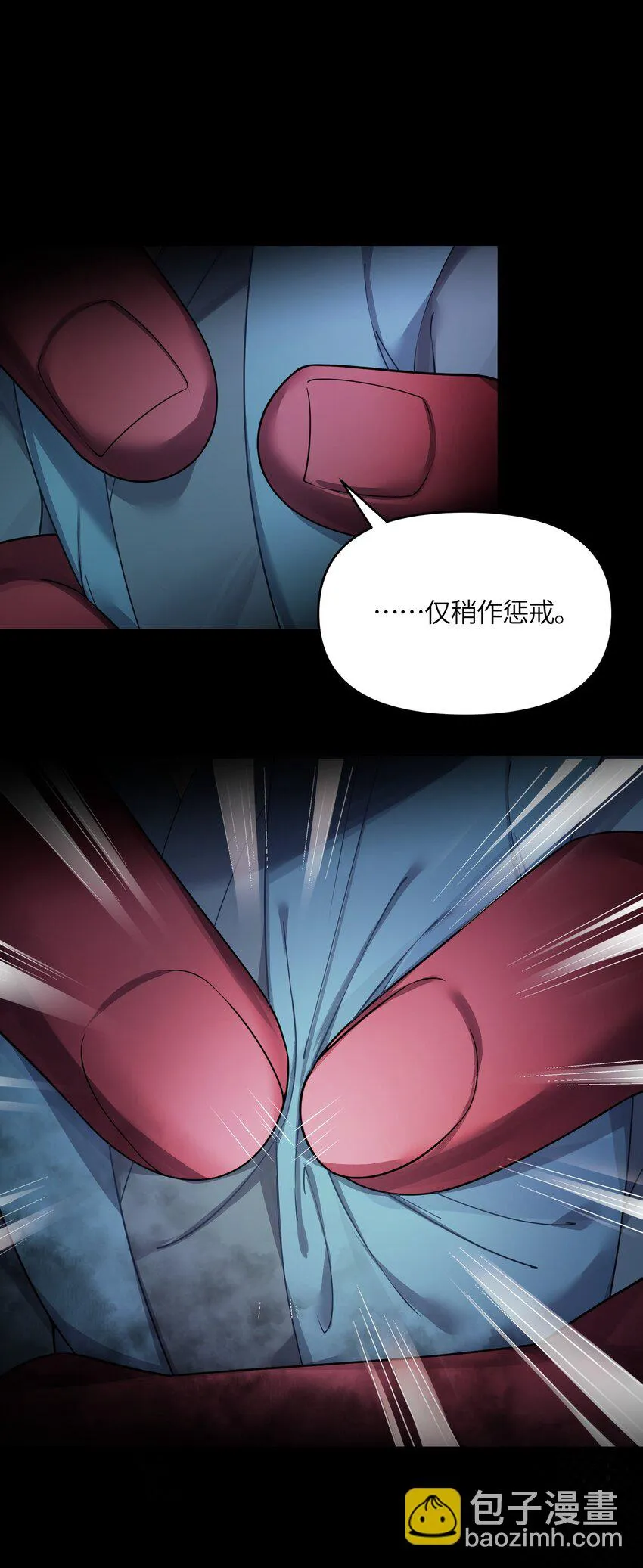 038 丹药的作用 第4页