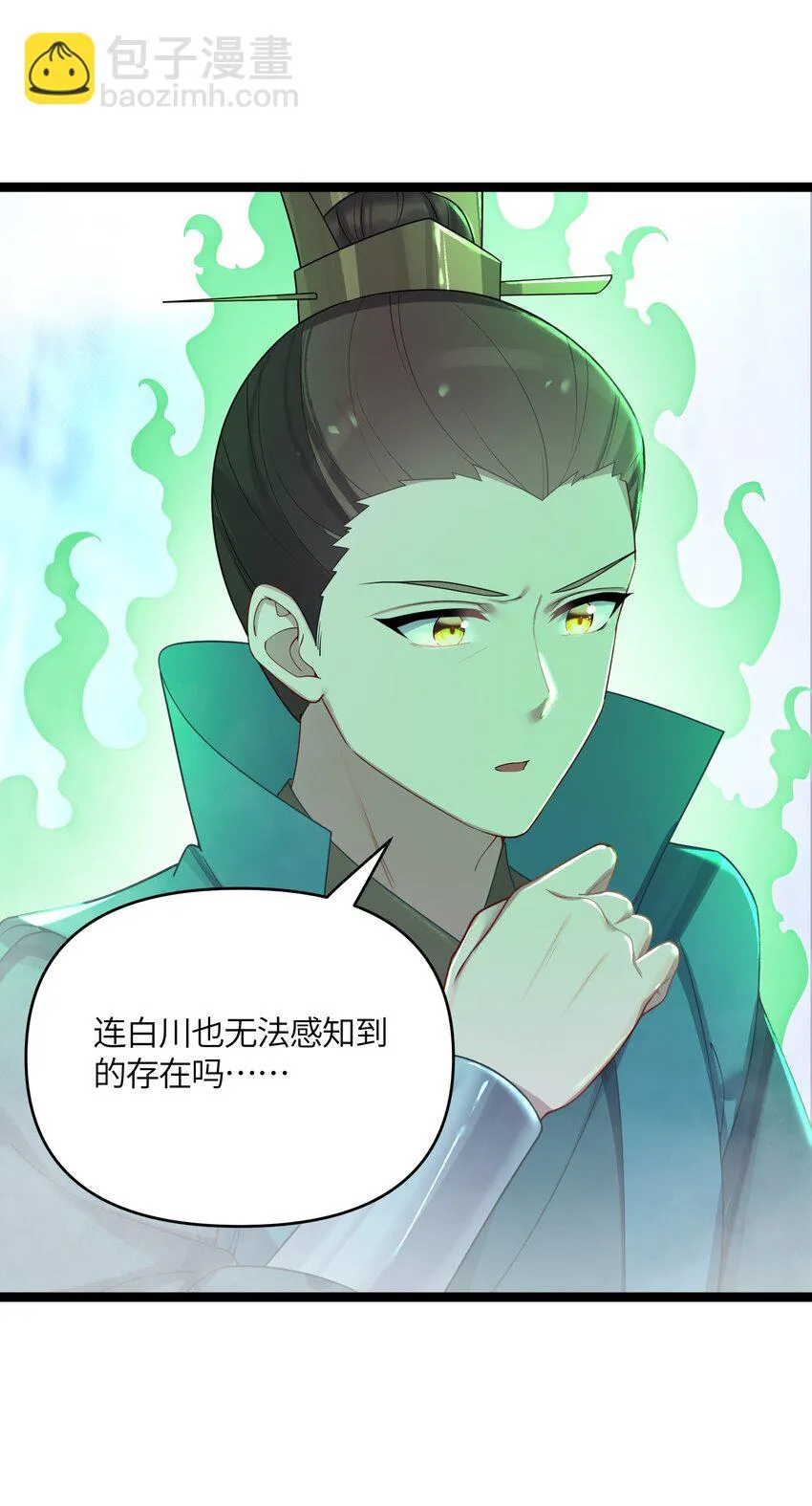 038 丹药的作用 第12页