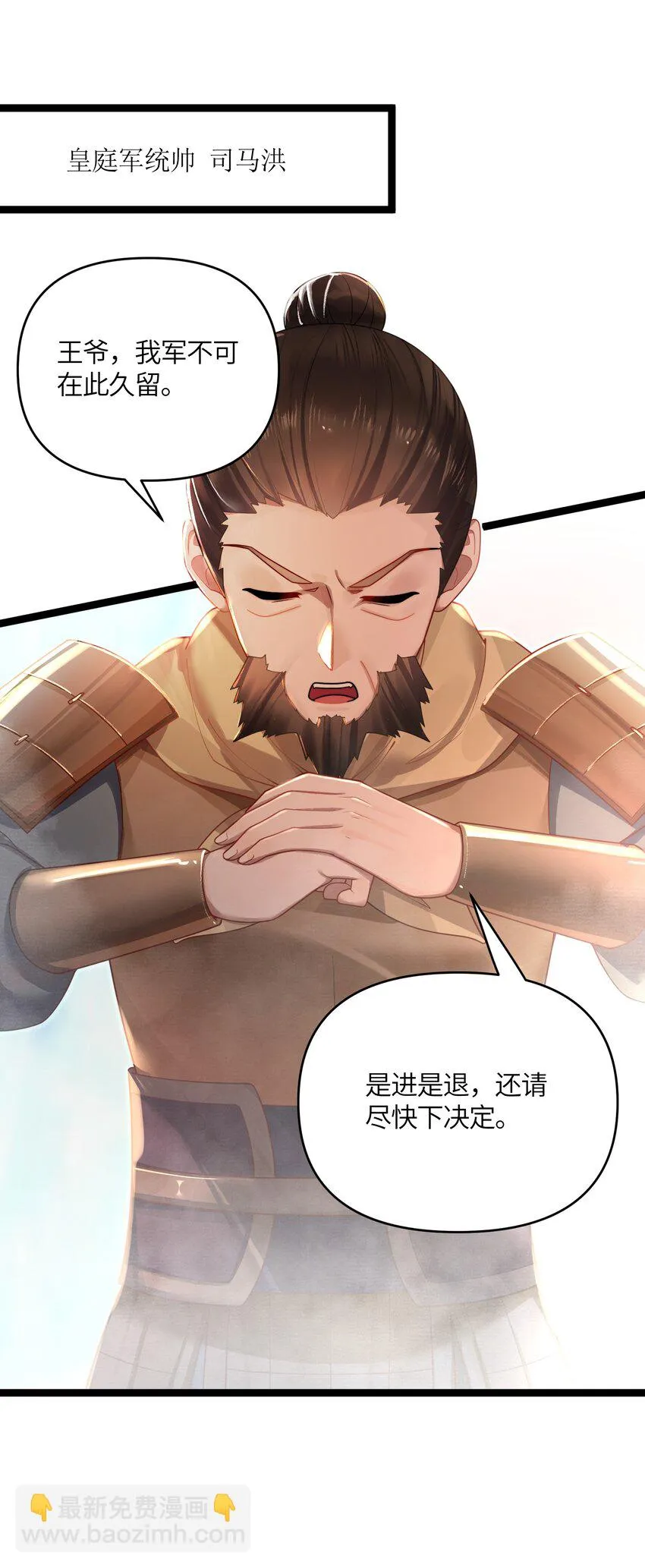 038 丹药的作用 第18页