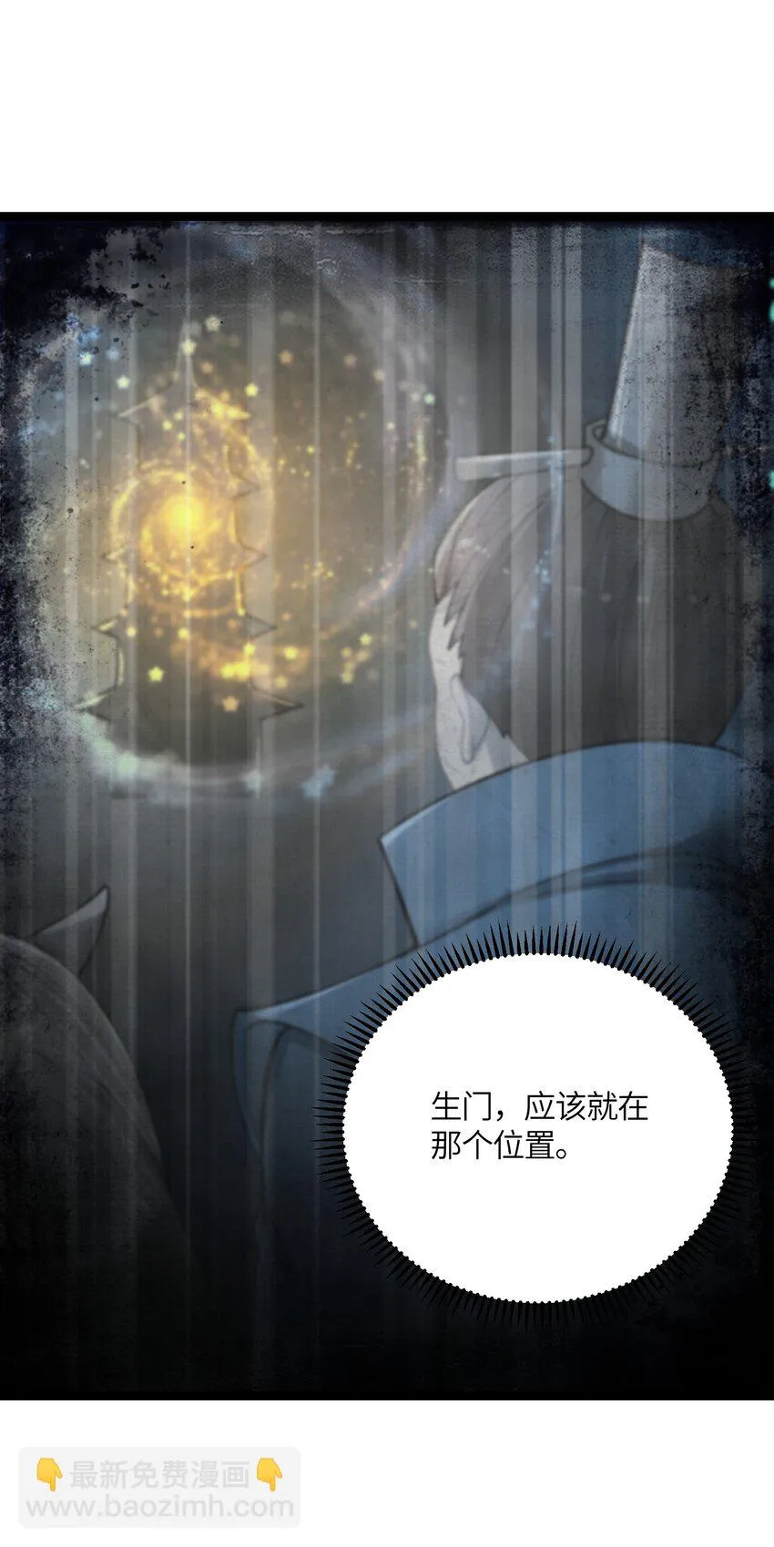 038 丹药的作用 第23页