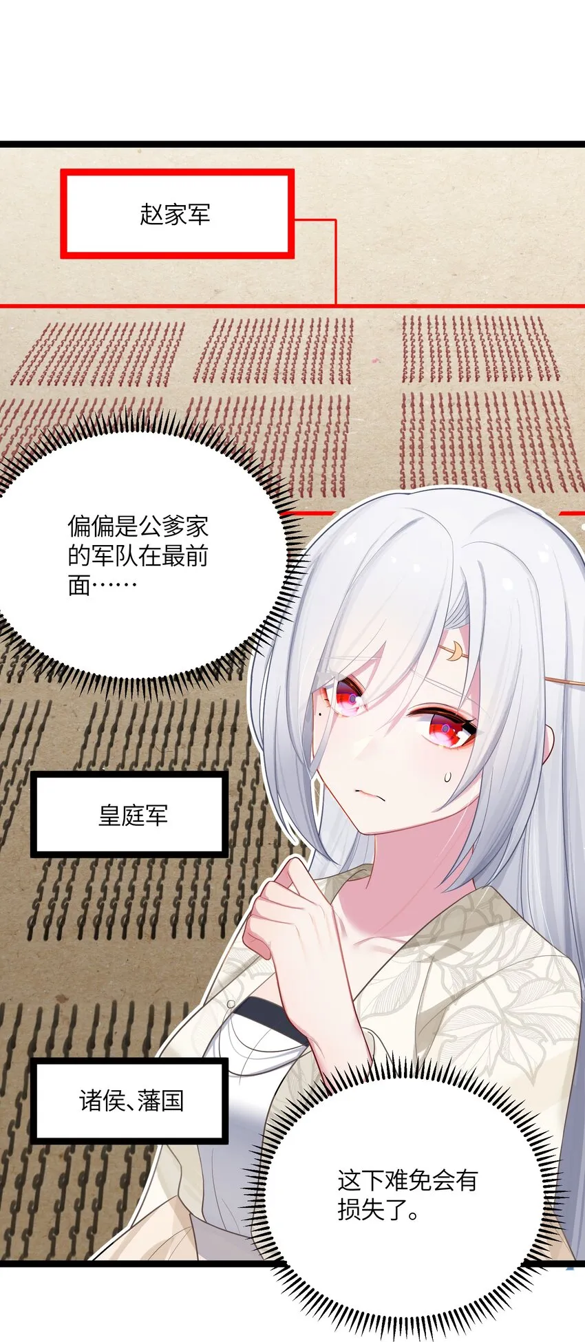 038 丹药的作用 第55页