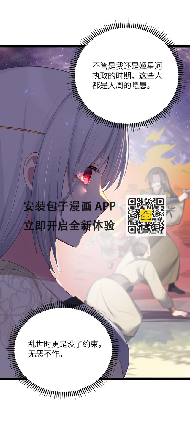 038 丹药的作用 第57页