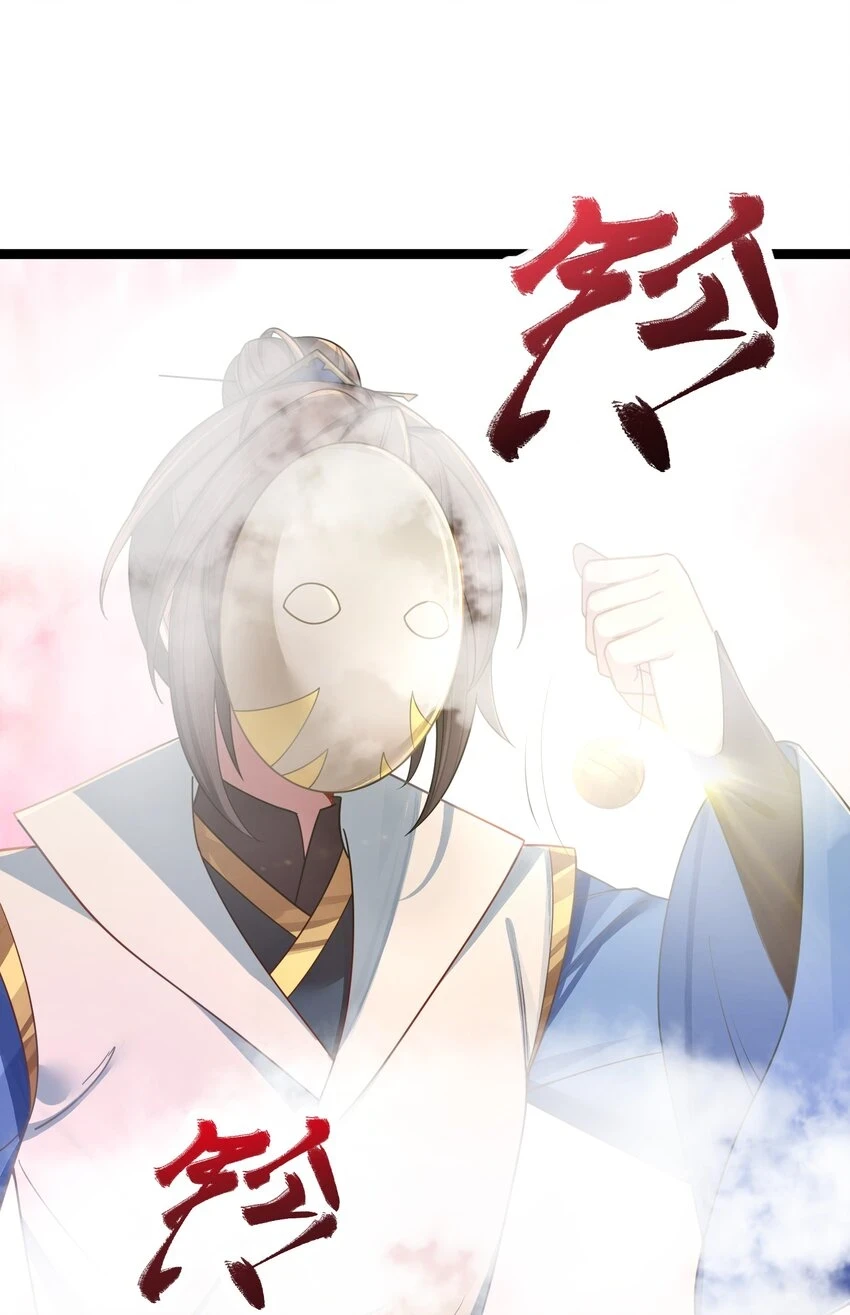 039 隐仙峰之变 第2页