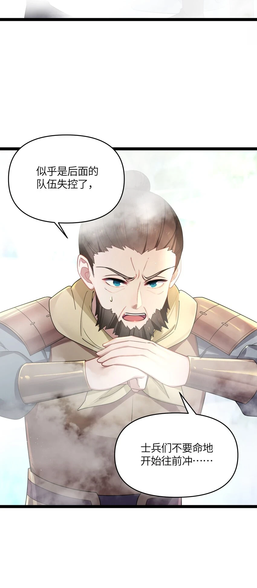 039 隐仙峰之变 第7页