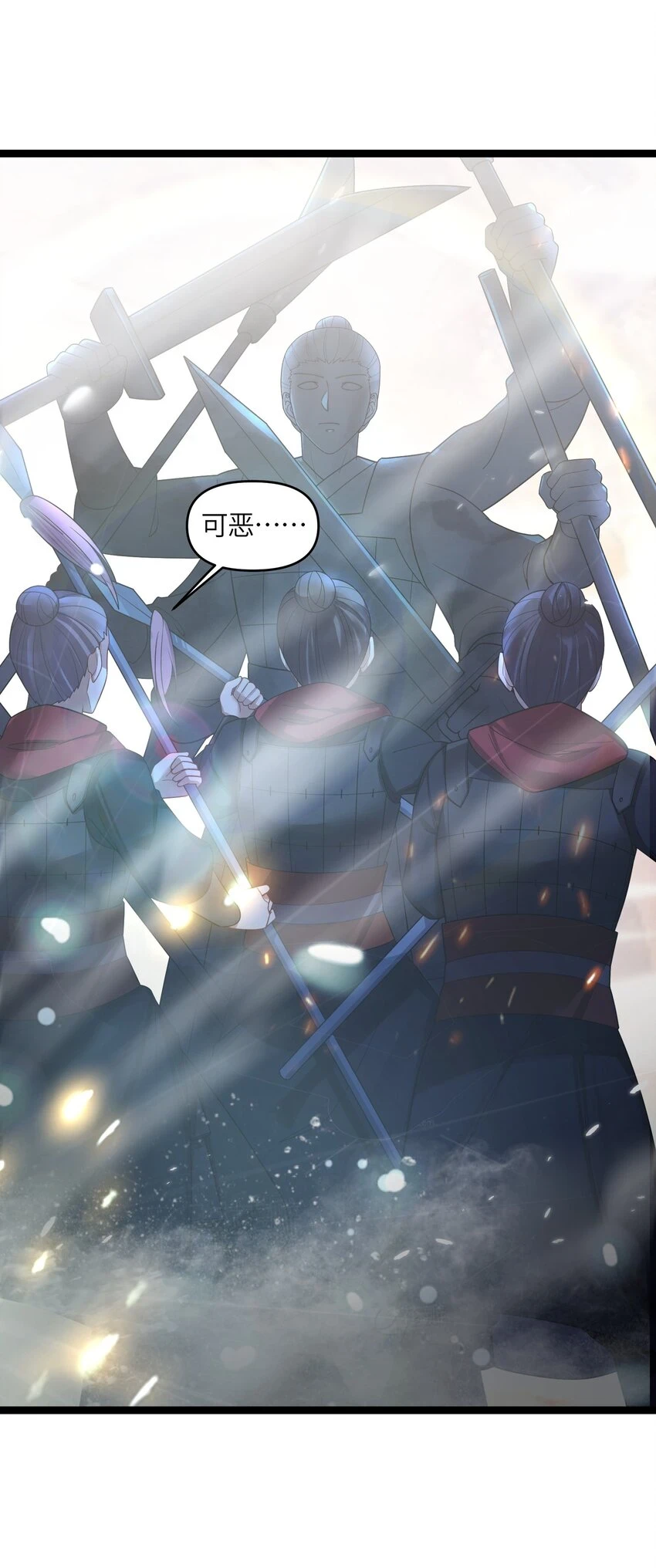 039 隐仙峰之变 第8页