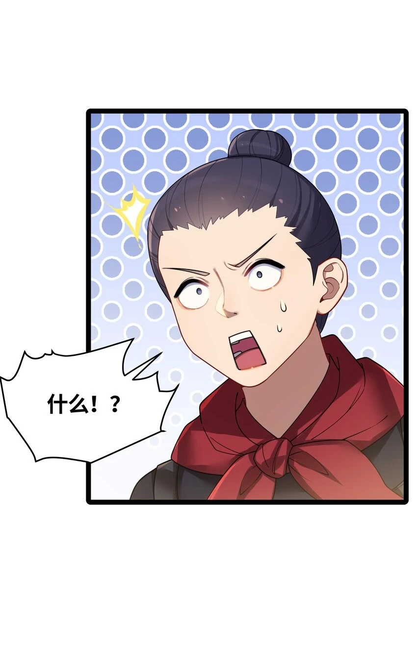039 隐仙峰之变 第11页