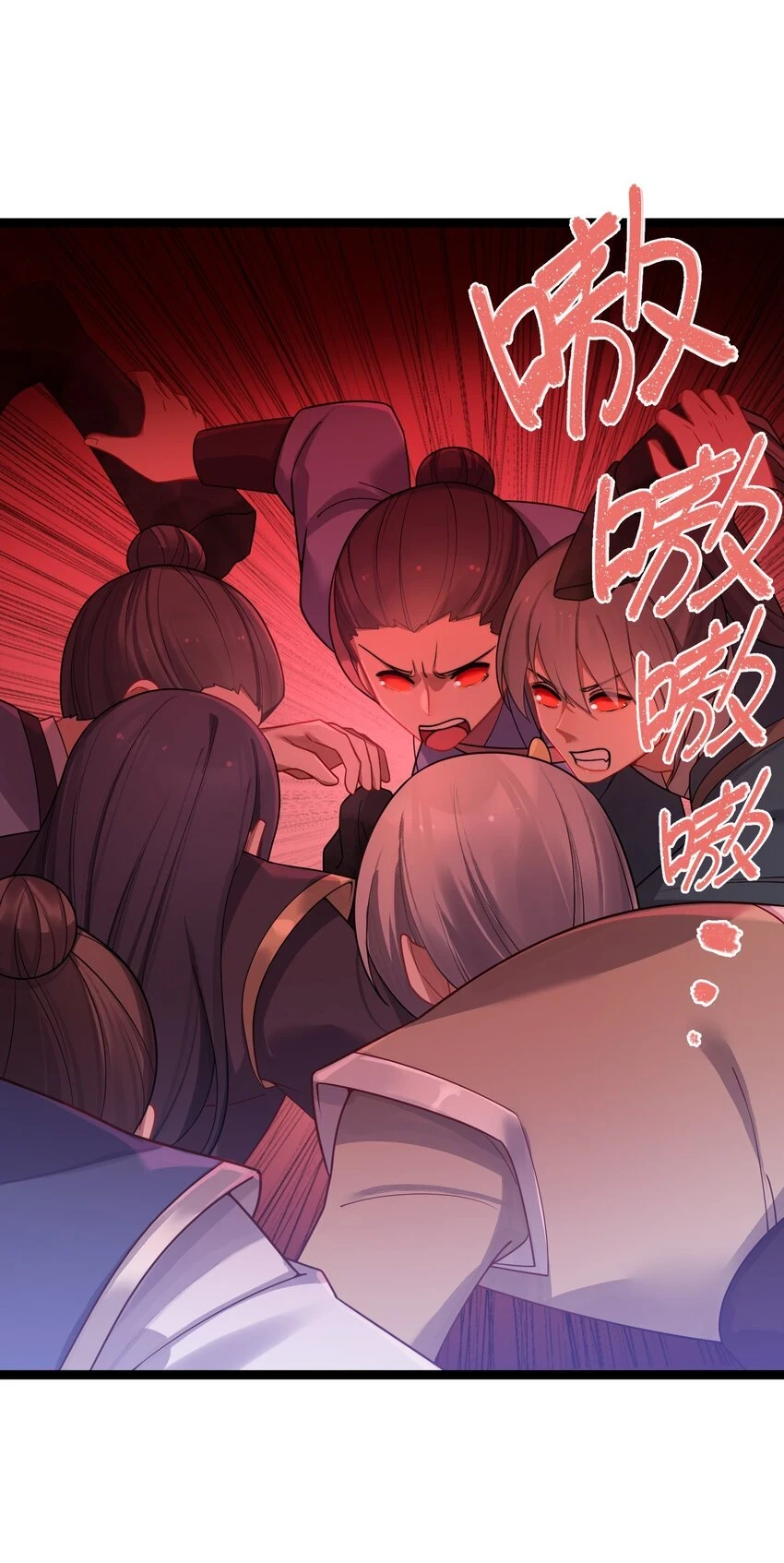 039 隐仙峰之变 第24页