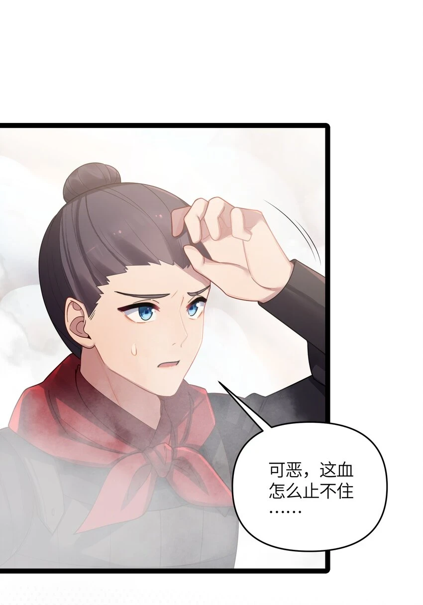 039 隐仙峰之变 第43页