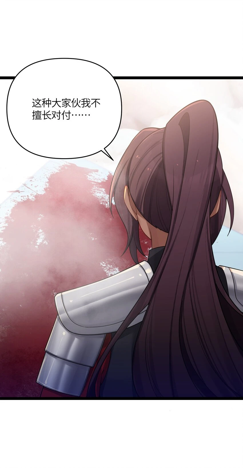 039 隐仙峰之变 第52页