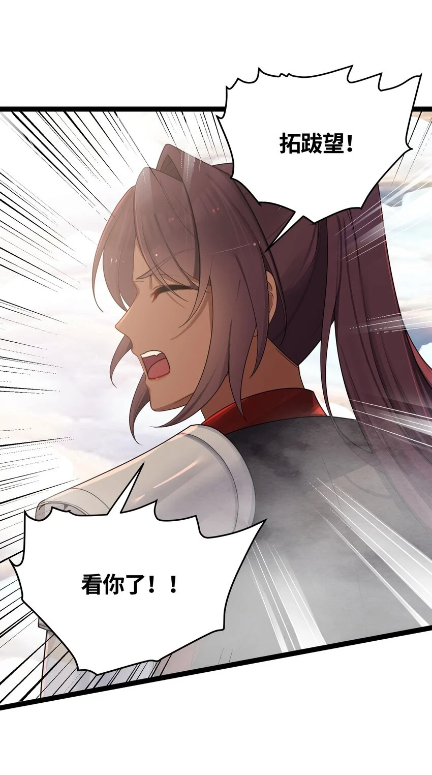 039 隐仙峰之变 第53页
