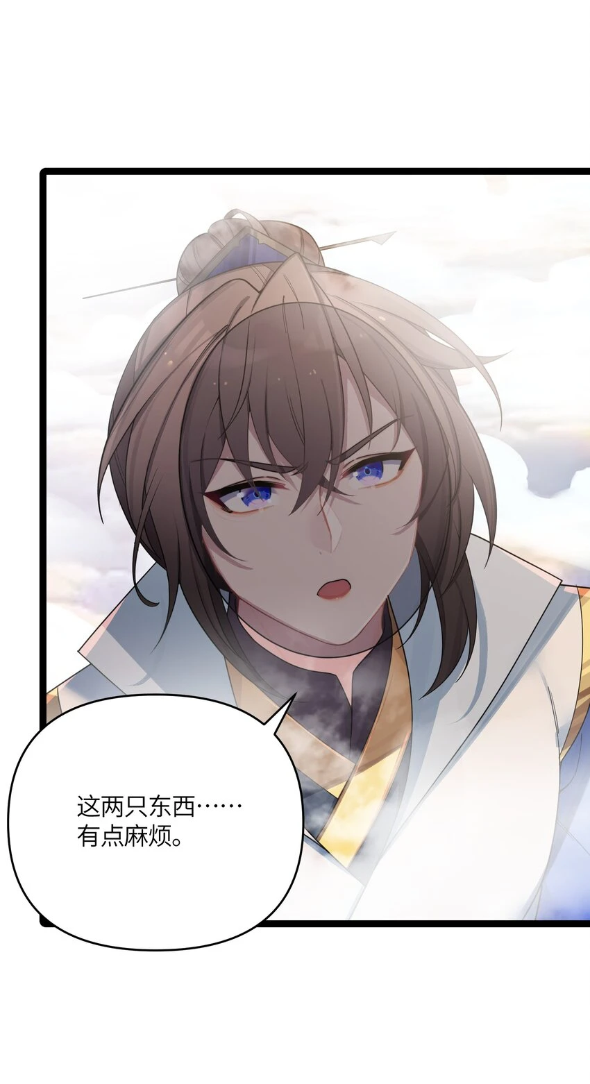 039 隐仙峰之变 第60页