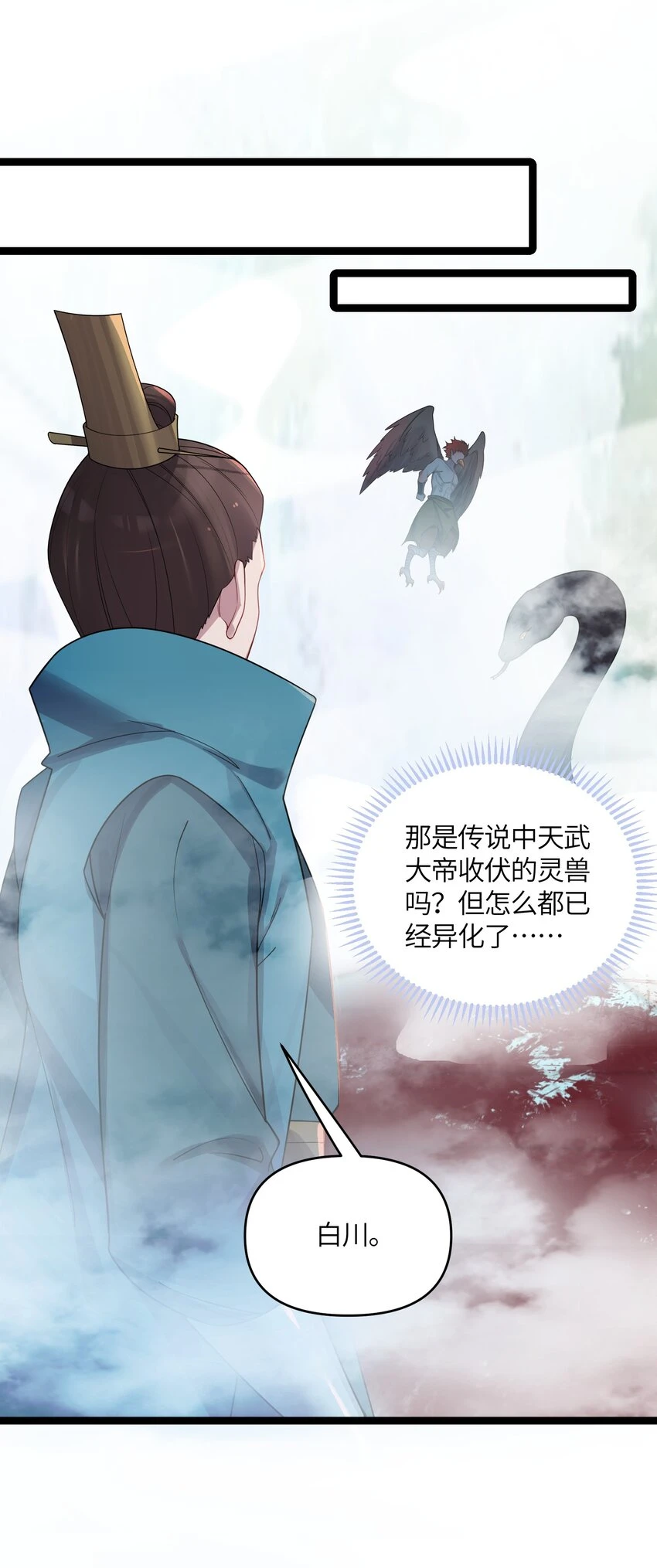 039 隐仙峰之变 第62页