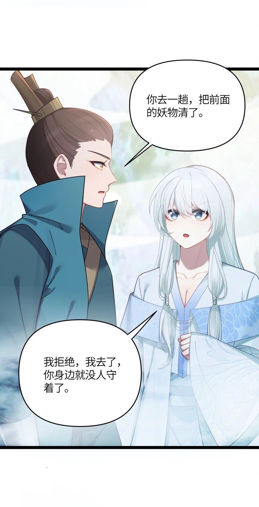 039 隐仙峰之变 第63页