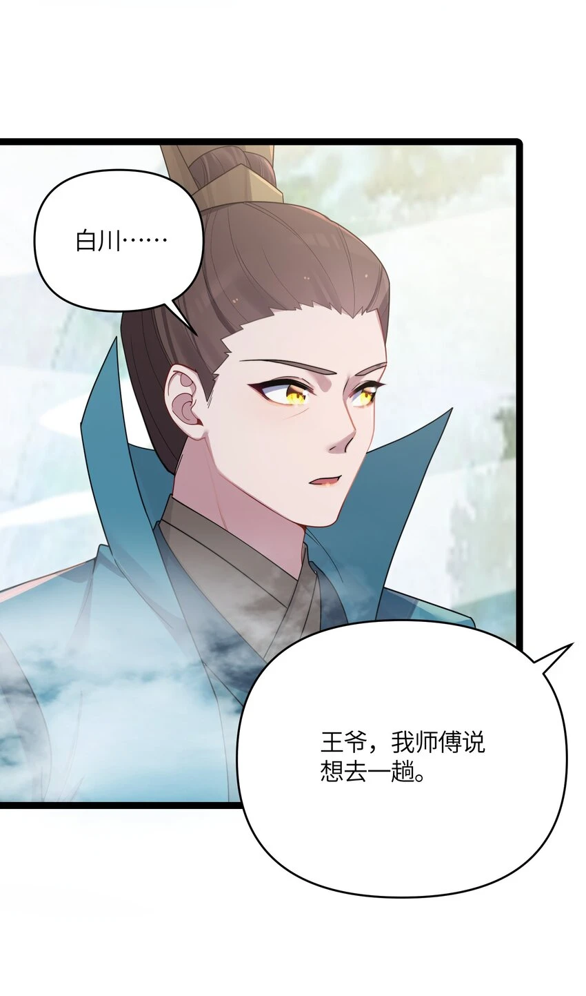 039 隐仙峰之变 第64页
