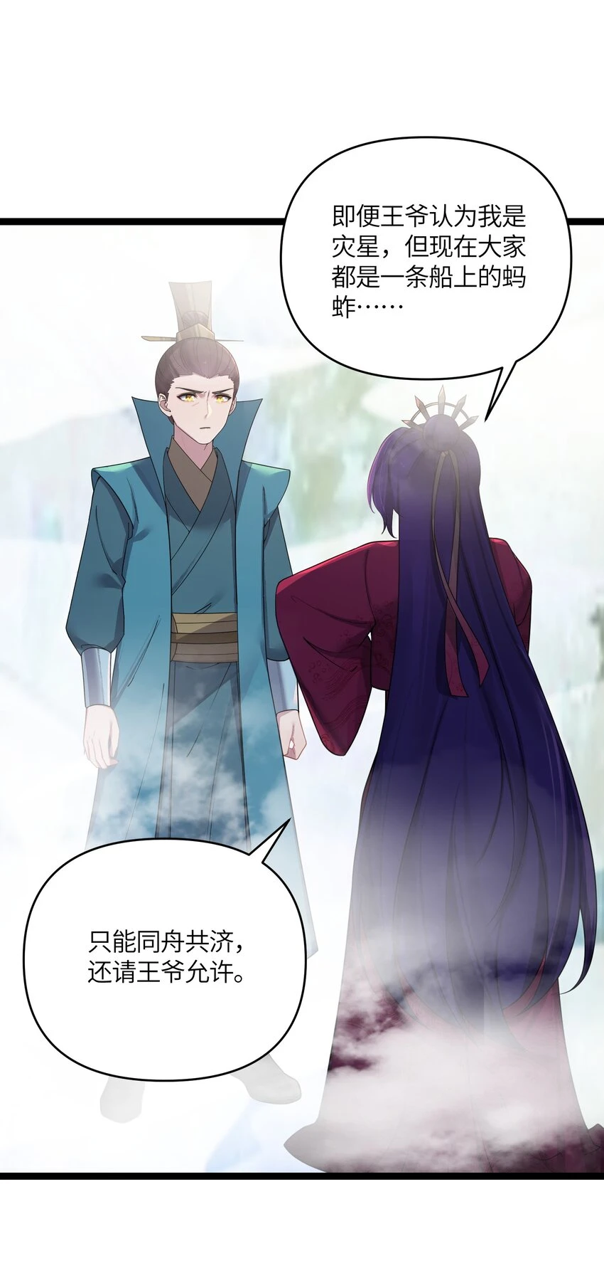 039 隐仙峰之变 第66页