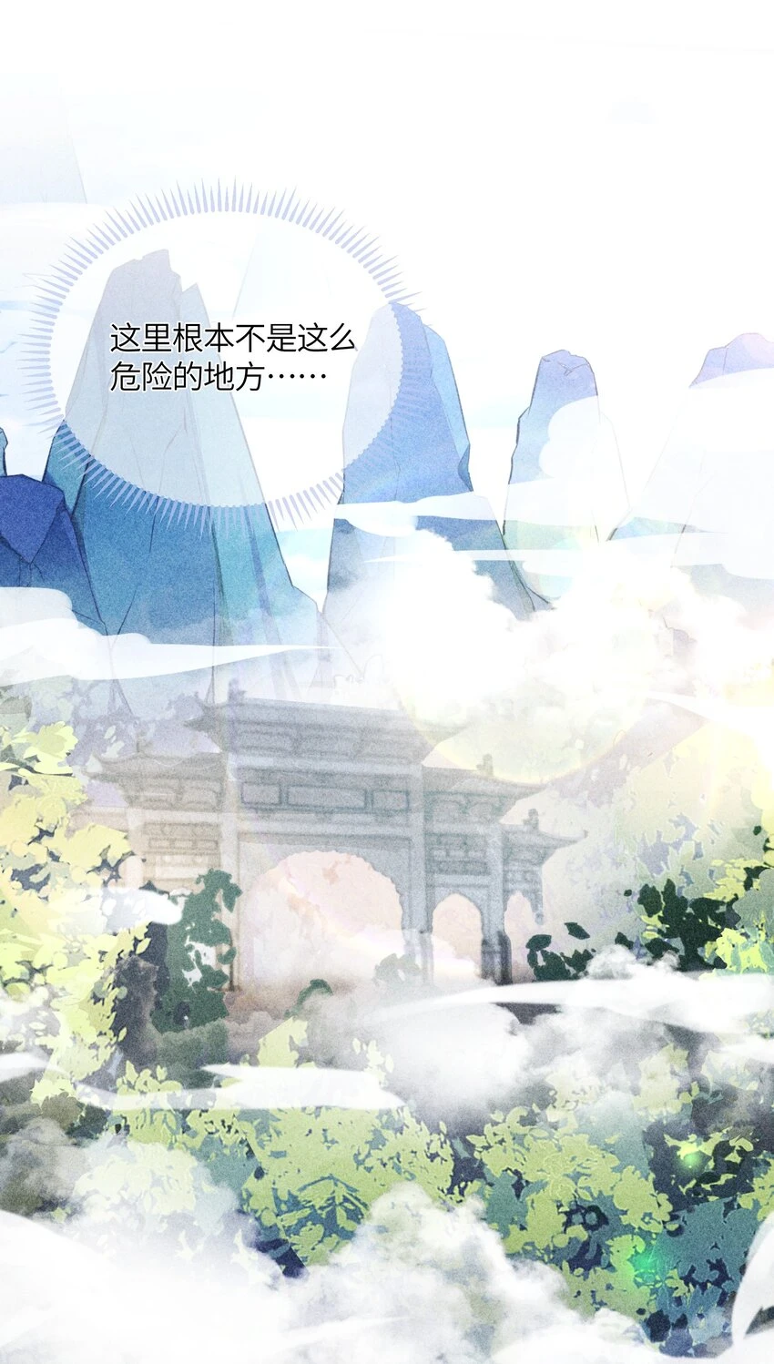 039 隐仙峰之变 第68页