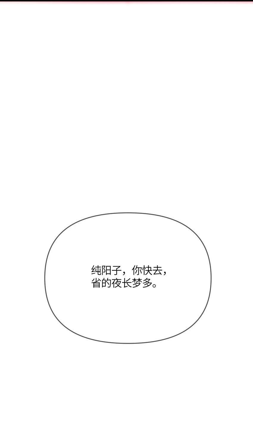 040 怪物 第4页