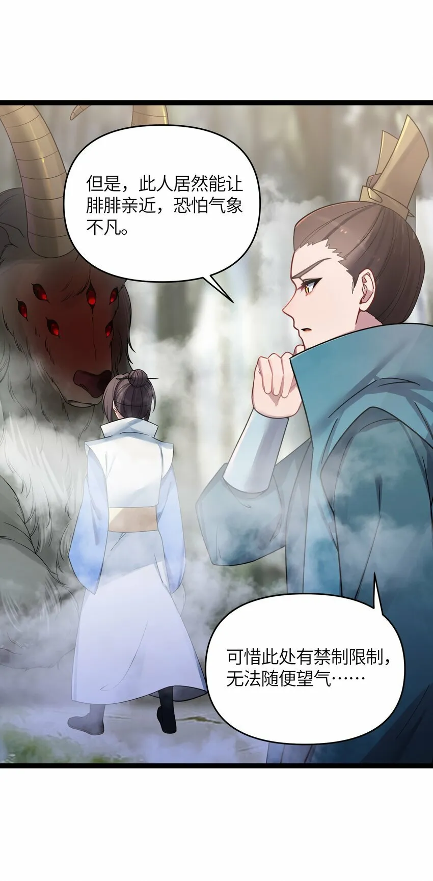 41 传送炉内 第6页