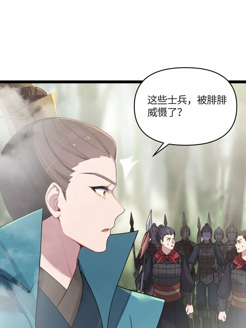 41 传送炉内 第13页