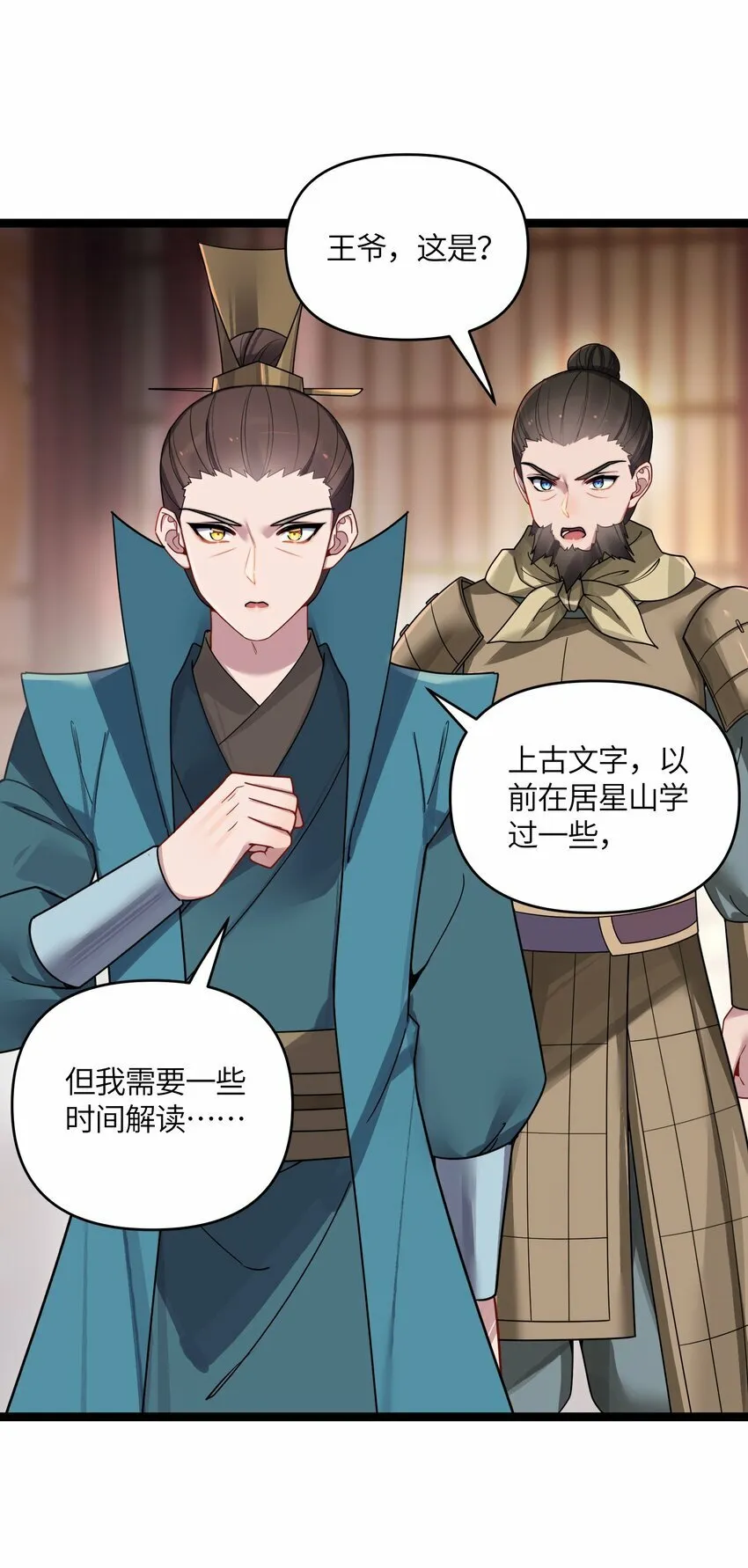 41 传送炉内 第23页