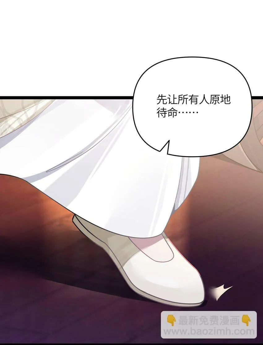 41 传送炉内 第25页