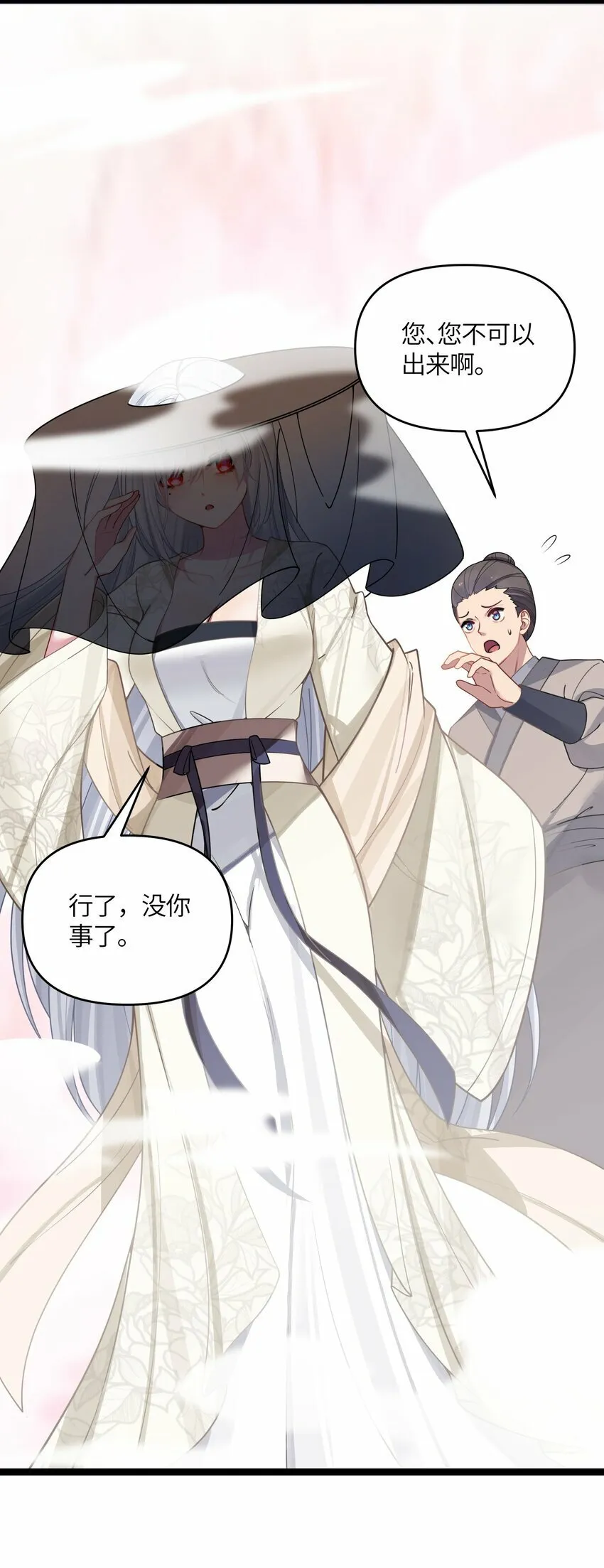 41 传送炉内 第26页