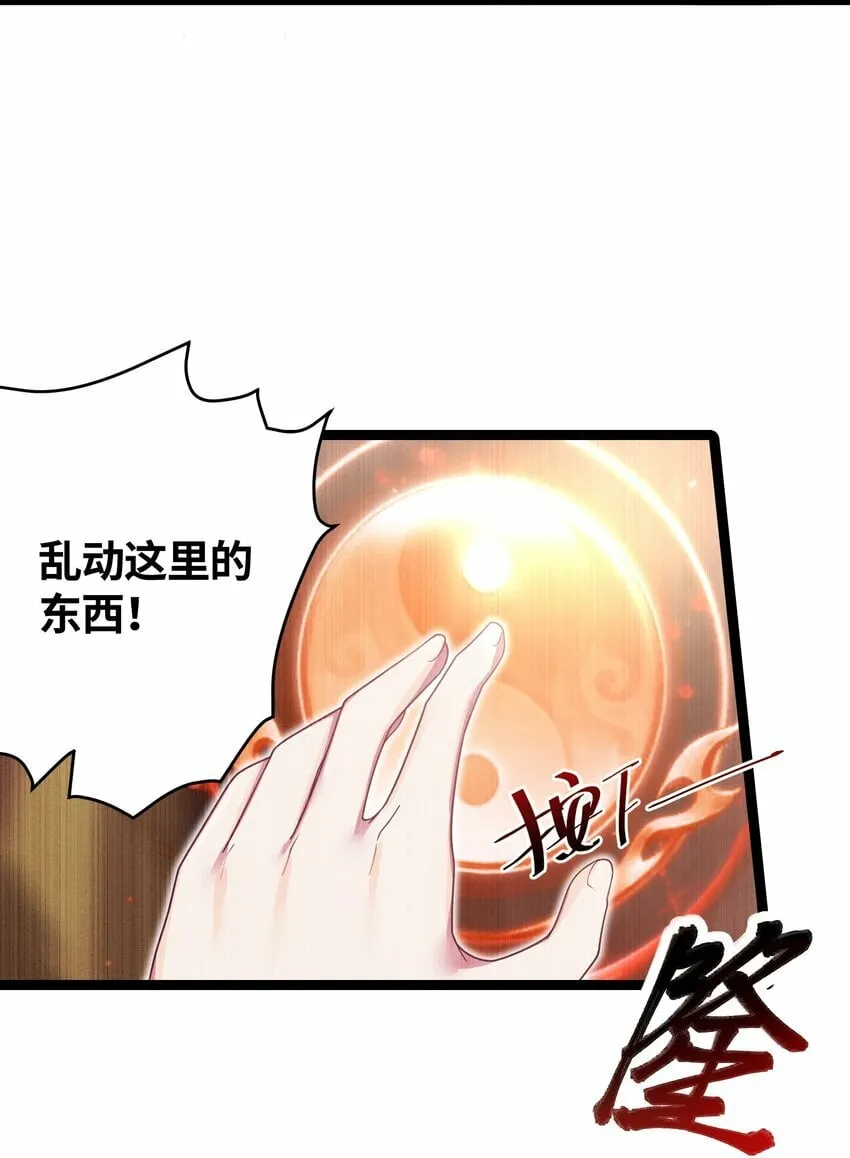 41 传送炉内 第32页