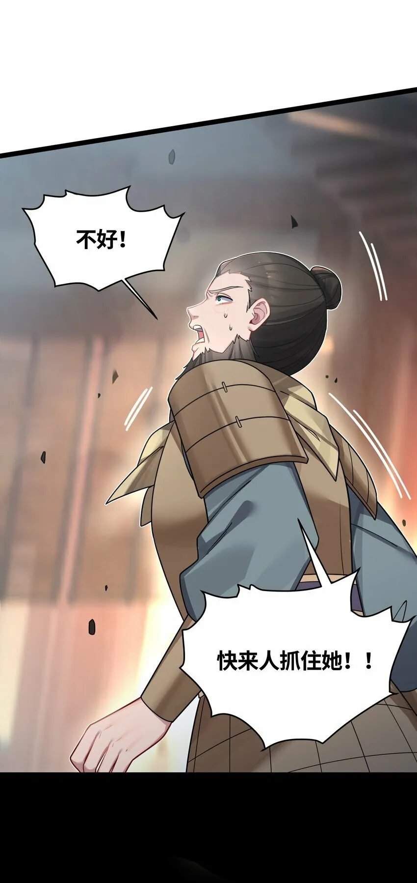 41 传送炉内 第36页