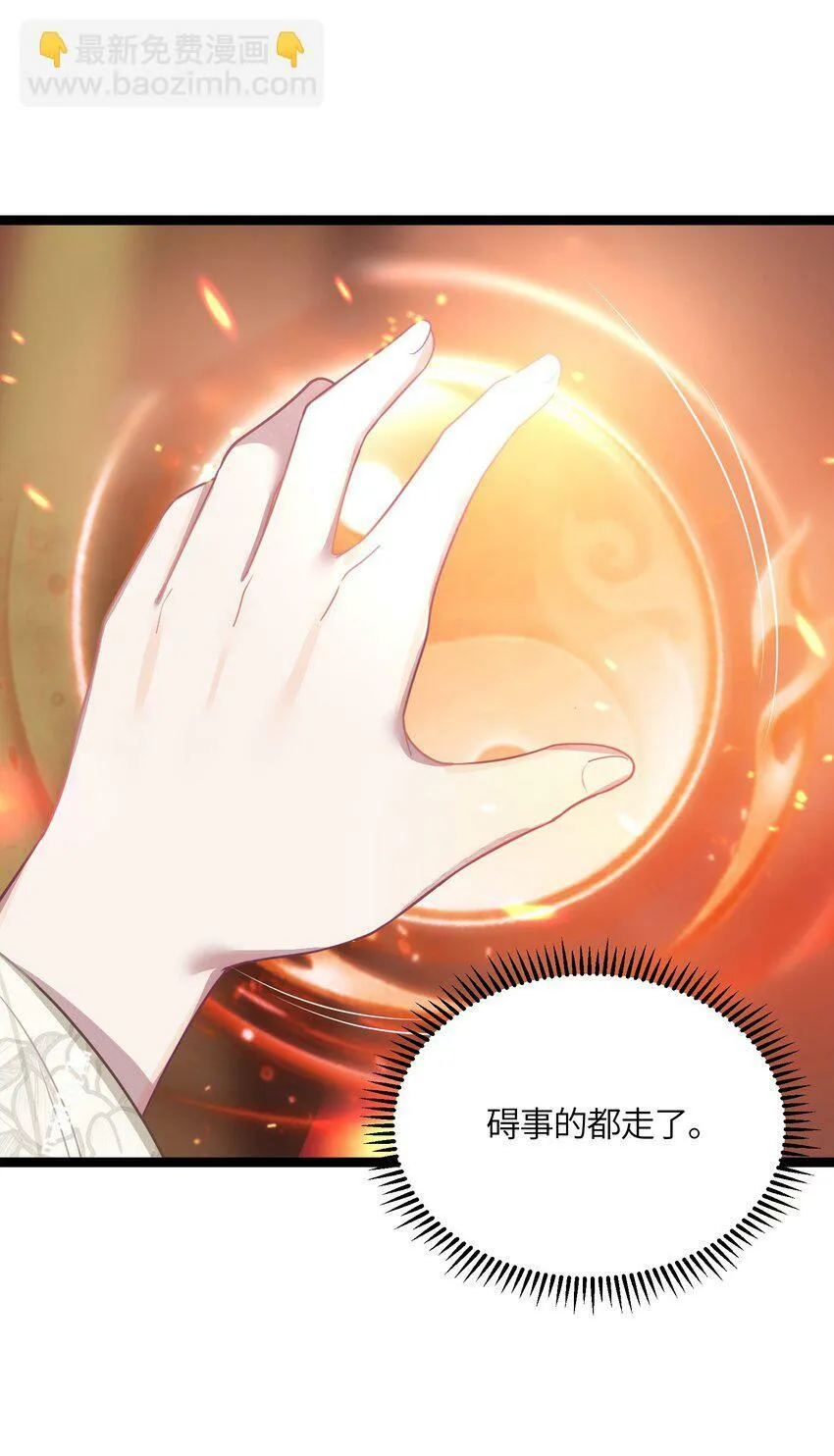 41 传送炉内 第46页