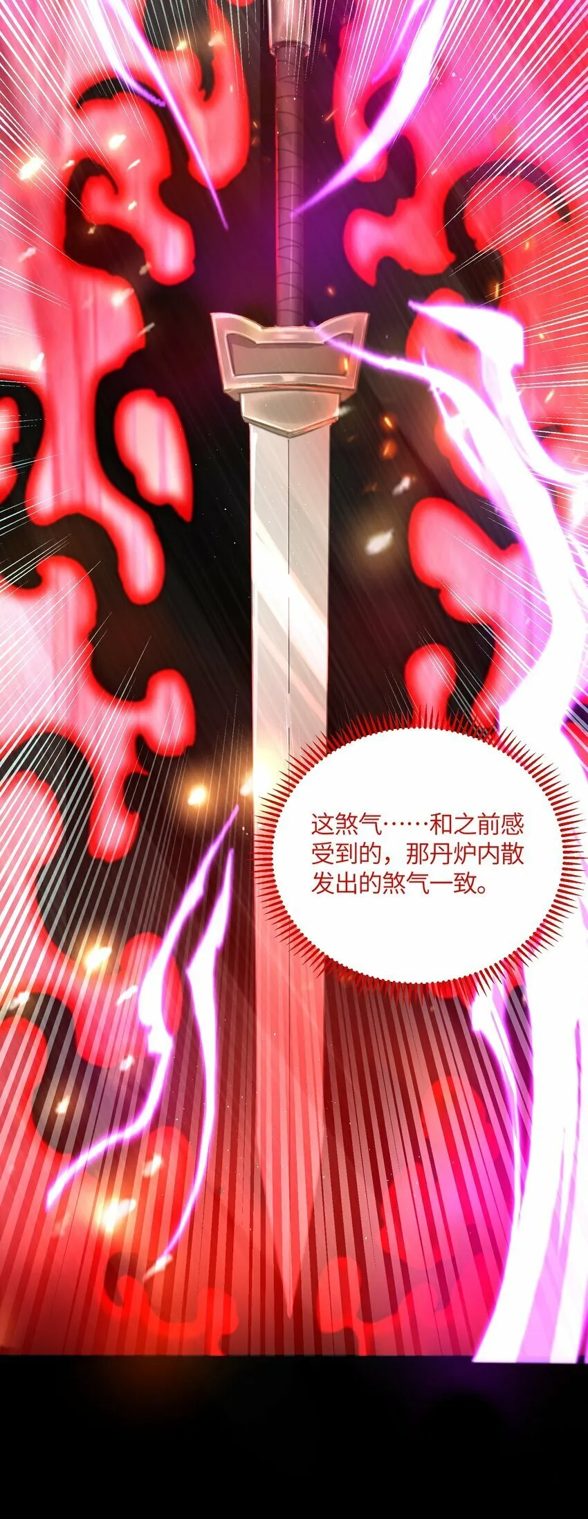 41 传送炉内 第53页