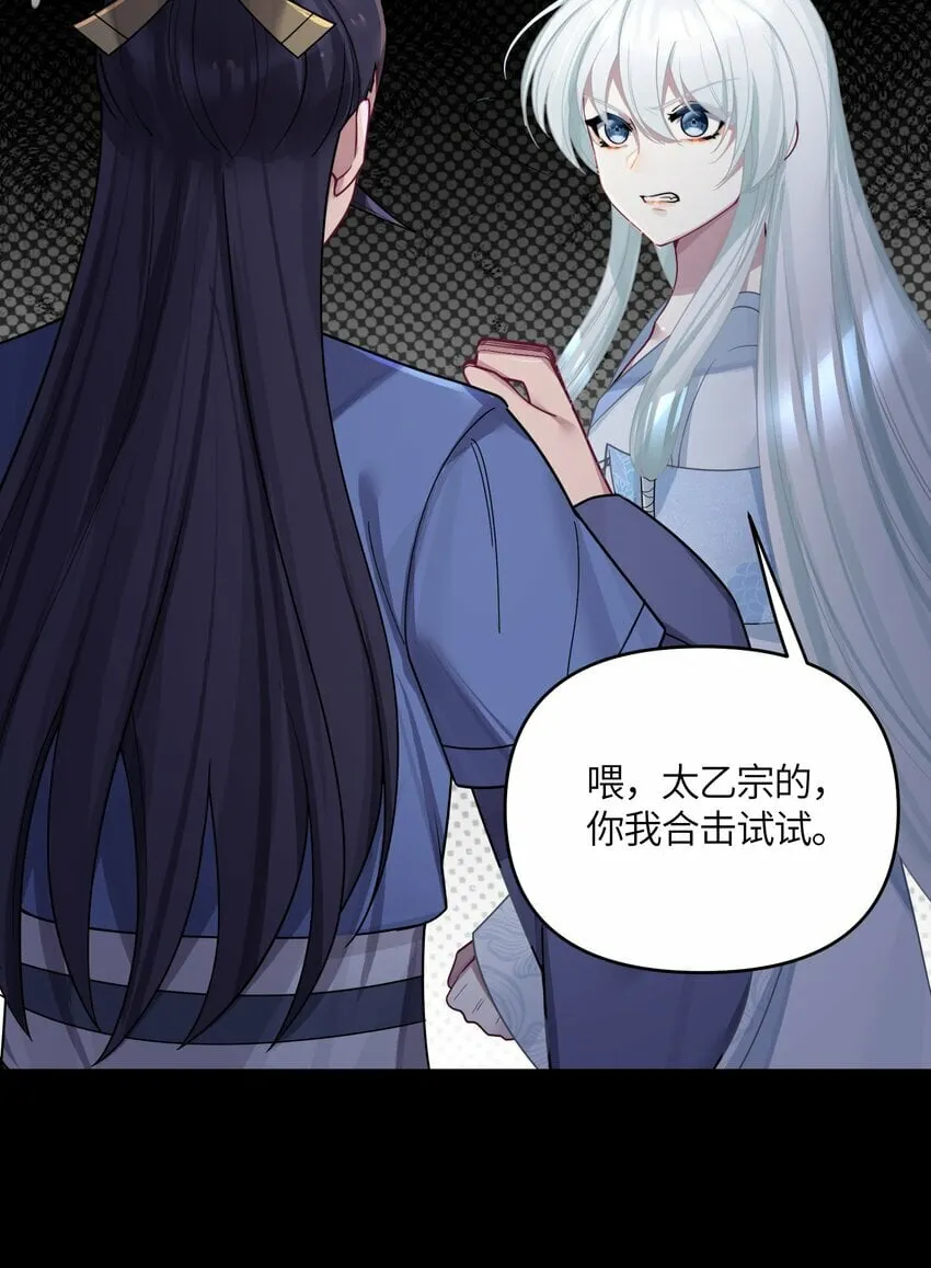 41 传送炉内 第59页